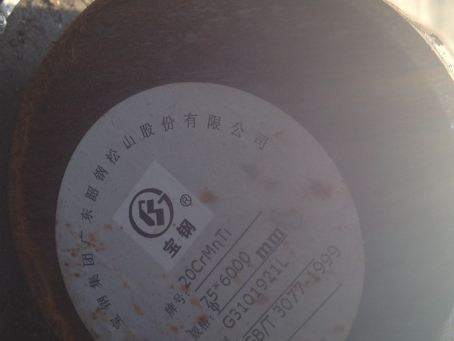 肇州20CrMnTi合金结构钢